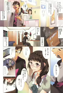 Page 81 of Momoiro Megane - Pink Glasses - preview thumbnail