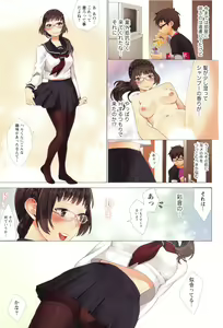 Page 82 of Momoiro Megane - Pink Glasses - preview thumbnail