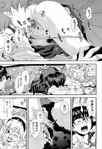 Page 49 of Kite! Mite! Ijitte! - preview thumbnail