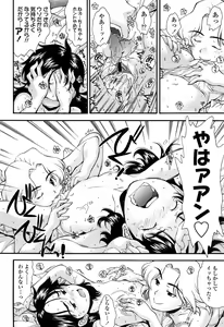 Page 90 of Kite! Mite! Ijitte! - preview thumbnail