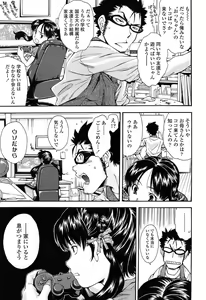 Page 9 of Kite! Mite! Ijitte! - preview thumbnail