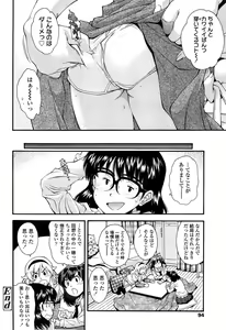 Page 98 of Kite! Mite! Ijitte! - preview thumbnail