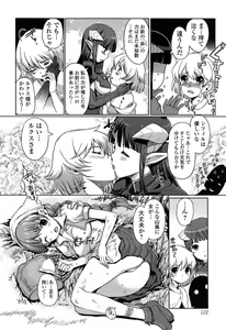 Page 124 of Dark Regnum ~Itan Gensou~ - preview thumbnail