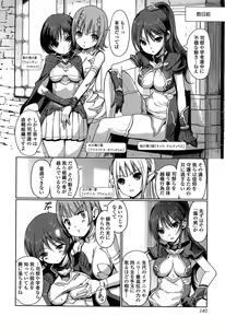 Page 142 of Dark Regnum ~Itan Gensou~ - preview thumbnail