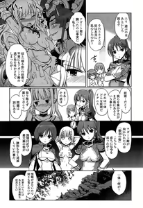 Page 143 of Dark Regnum ~Itan Gensou~ - preview thumbnail