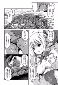 Page 160 of Dark Regnum ~Itan Gensou~ - preview thumbnail