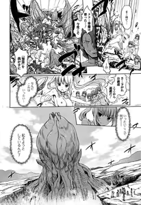 Page 172 of Dark Regnum ~Itan Gensou~ - preview thumbnail