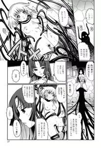 Page 39 of Dark Regnum ~Itan Gensou~ - preview thumbnail