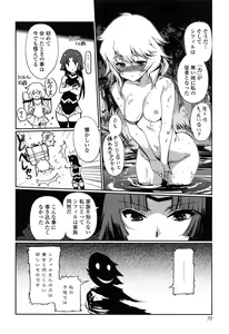 Page 72 of Dark Regnum ~Itan Gensou~ - preview thumbnail