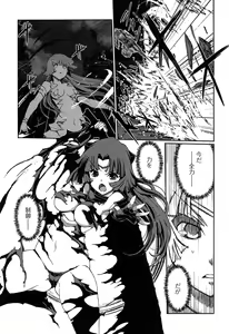 Page 77 of Dark Regnum ~Itan Gensou~ - preview thumbnail