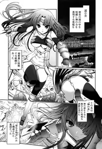 Page 9 of Dark Regnum ~Itan Gensou~ - preview thumbnail