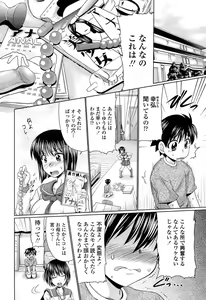 Page 167 of Nikumanko - preview thumbnail