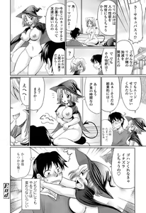 Page 203 of Nikumanko - preview thumbnail