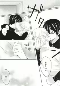 Page 11 of Hitomi no Inryoku - preview thumbnail