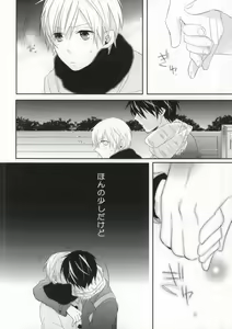 Page 3 of Hitomi no Inryoku - preview thumbnail