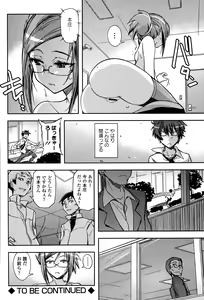 Page 298 of COMIC Europa 2015-03 - preview thumbnail