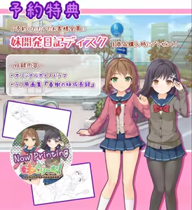 Page 493 of My Dream! ~Uchi no Imouto wa xx ni Naritairashii~ - preview thumbnail