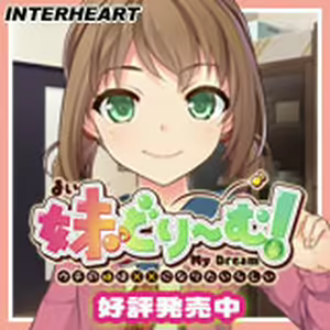 Page 501 of My Dream! ~Uchi no Imouto wa xx ni Naritairashii~ - preview thumbnail