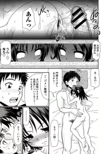 Page 119 of Majime Nanoni Hiyake Bitch ♡ - preview thumbnail