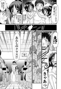 Page 131 of Majime Nanoni Hiyake Bitch ♡ - preview thumbnail
