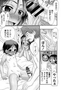 Page 17 of Majime Nanoni Hiyake Bitch ♡ - preview thumbnail