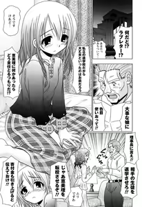 Page 177 of Majime Nanoni Hiyake Bitch ♡ - preview thumbnail