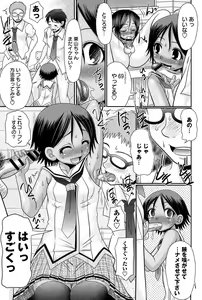 Page 39 of Majime Nanoni Hiyake Bitch ♡ - preview thumbnail