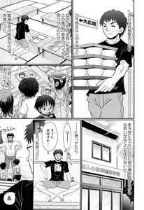 Page 49 of Majime Nanoni Hiyake Bitch ♡ - preview thumbnail