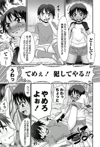 Page 81 of Majime Nanoni Hiyake Bitch ♡ - preview thumbnail