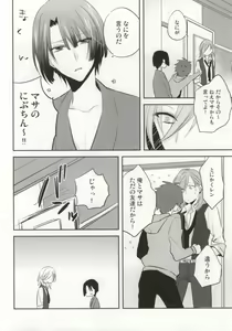 Page 13 of Ittoki-sama ga Miteru - preview thumbnail
