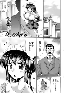 Page 83 of Class YoMaid - She is My ClassMaid - preview thumbnail