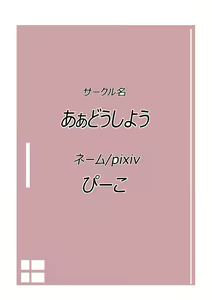 Page 16 of Ore no Imouto-tachi ga Hatsujouki na Wake ga Nai | ¡No Hay Manera De Que Mi Hermanita Y Su Amiga Sean Tan Calientes! (decensored) - preview thumbnail