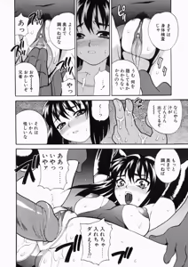 Page 187 of Iyarashii yume - Indecent Dream - preview thumbnail