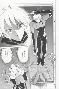 Page 11 of Rana-chan Kiki Ippatsu! - preview thumbnail