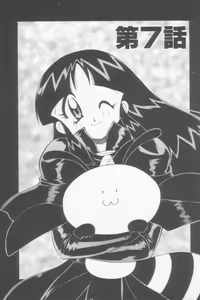 Page 111 of Rana-chan Kiki Ippatsu! - preview thumbnail