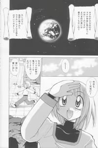 Page 112 of Rana-chan Kiki Ippatsu! - preview thumbnail