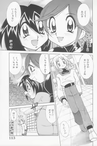 Page 113 of Rana-chan Kiki Ippatsu! - preview thumbnail