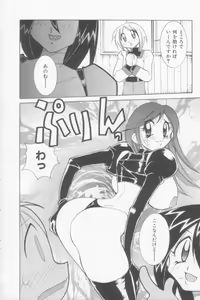 Page 116 of Rana-chan Kiki Ippatsu! - preview thumbnail
