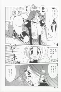 Page 118 of Rana-chan Kiki Ippatsu! - preview thumbnail