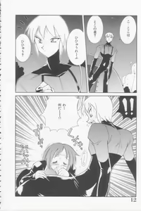 Page 12 of Rana-chan Kiki Ippatsu! - preview thumbnail