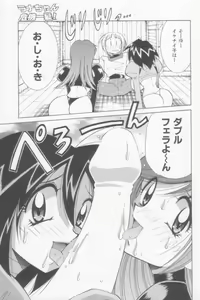 Page 123 of Rana-chan Kiki Ippatsu! - preview thumbnail
