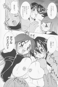 Page 124 of Rana-chan Kiki Ippatsu! - preview thumbnail