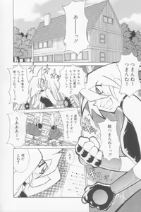 Page 130 of Rana-chan Kiki Ippatsu! - preview thumbnail