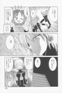 Page 13 of Rana-chan Kiki Ippatsu! - preview thumbnail