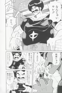 Page 132 of Rana-chan Kiki Ippatsu! - preview thumbnail