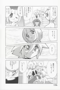 Page 136 of Rana-chan Kiki Ippatsu! - preview thumbnail