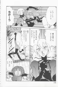 Page 14 of Rana-chan Kiki Ippatsu! - preview thumbnail