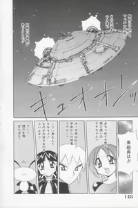 Page 148 of Rana-chan Kiki Ippatsu! - preview thumbnail