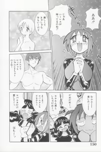 Page 150 of Rana-chan Kiki Ippatsu! - preview thumbnail