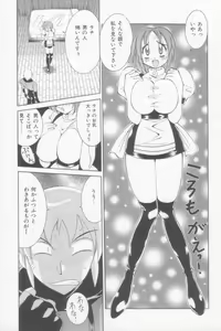 Page 15 of Rana-chan Kiki Ippatsu! - preview thumbnail